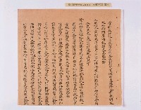 乾隆五十五年（1790）潘明慈等赴理番分憲金  混告潘士興霸收公租全案抄錄藏品圖，第105張